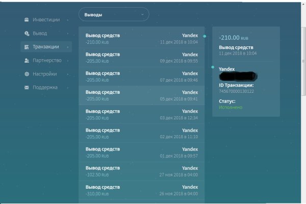 Что такое кракен шоп
